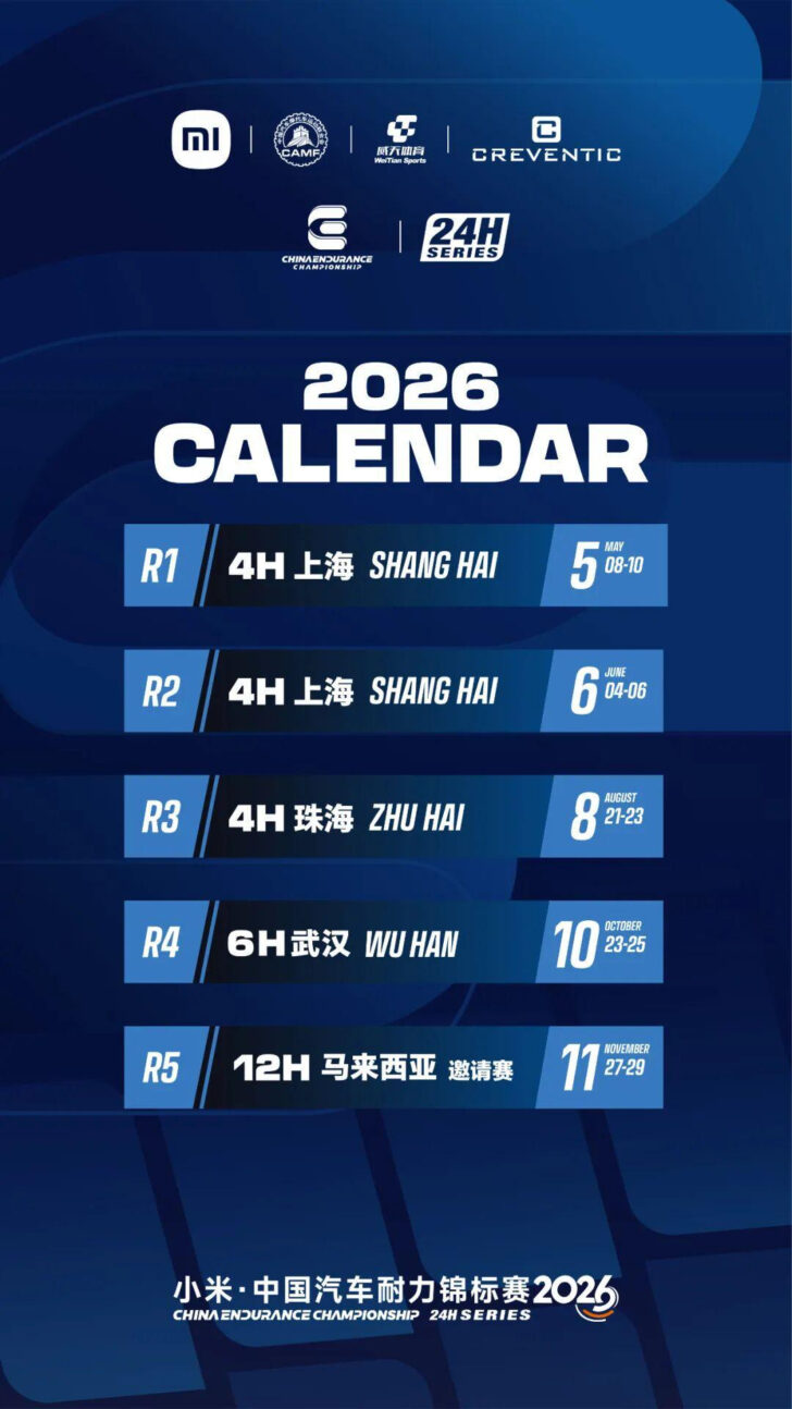 WEC Kalender 2026